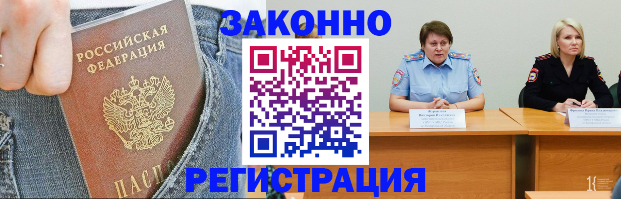 временная регистрация надежно в Буинске