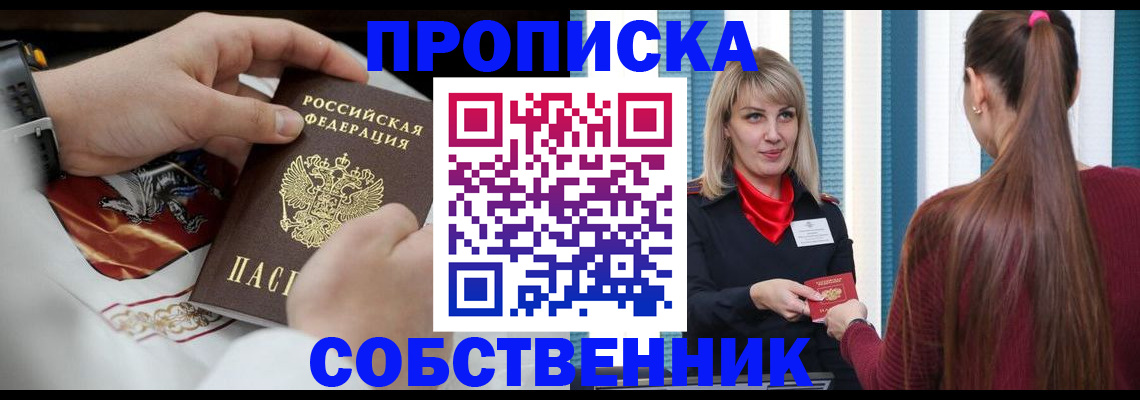 прописка паспорт в Буинске