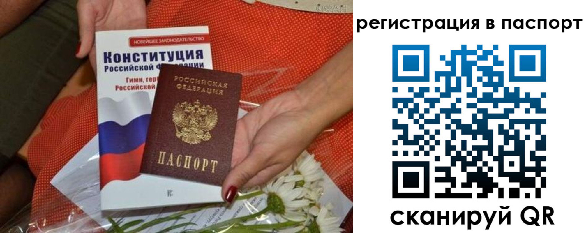 временная регистрация поиск в Буинске