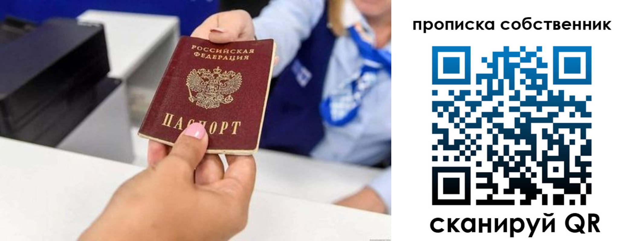 временная регистрация законно в Буинске
