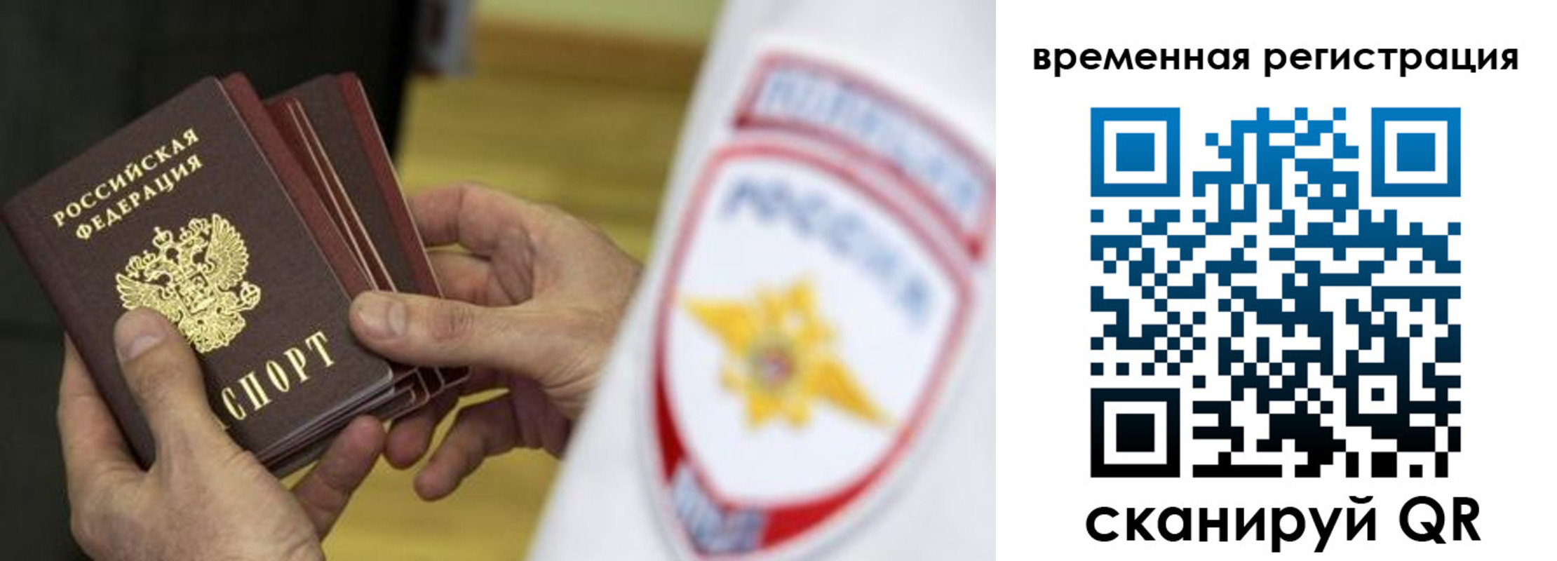 прописка законно в Буинске