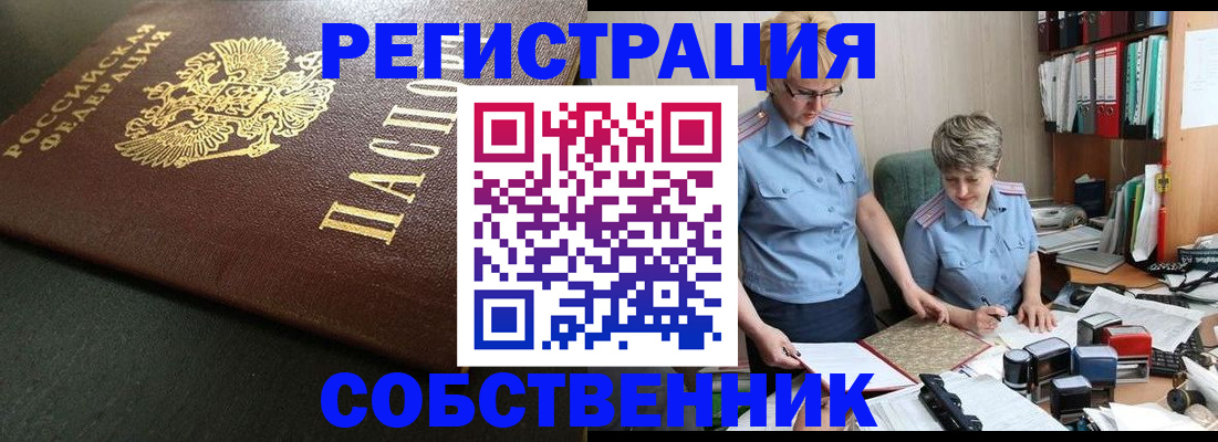 временная прописка в Буинске