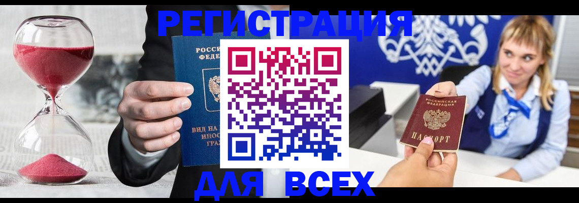 прописка в квартире в Буинске