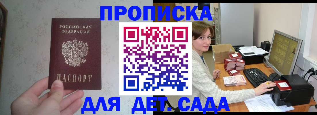 прописка иностранных граждан в Буинске