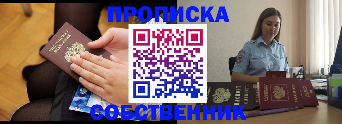 временная регистрация в Буинске