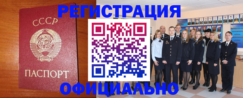 прописка паспорт в Буинске