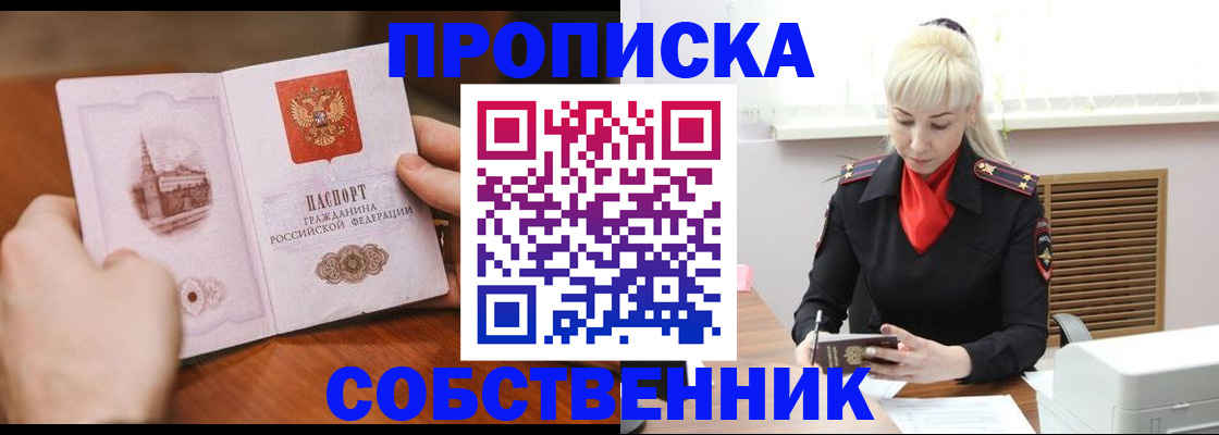 миграционный учет в Буинске