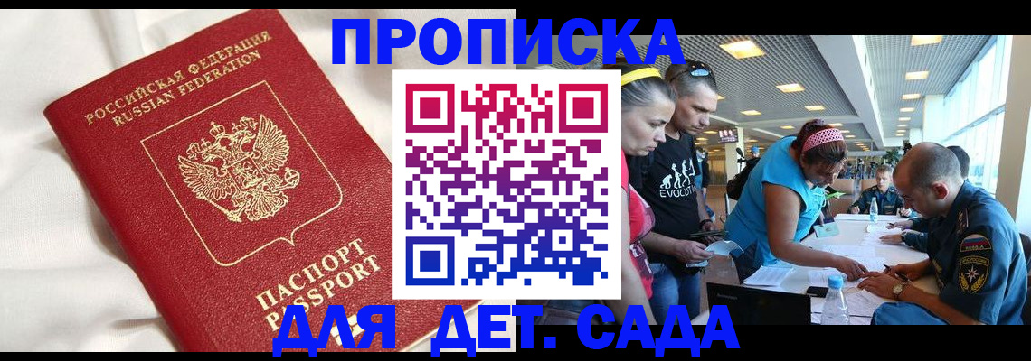 временная регистрация адрес в Буинске