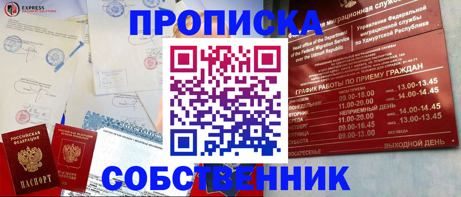 временная регистрация в квартире в Буинске